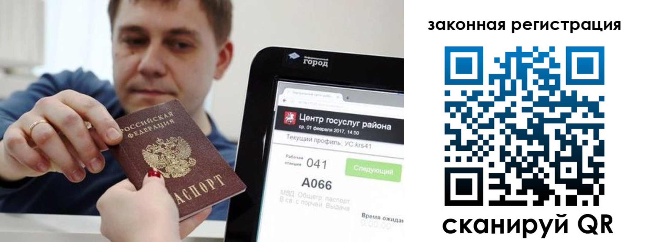 временная регистрация для школы в Воткинске