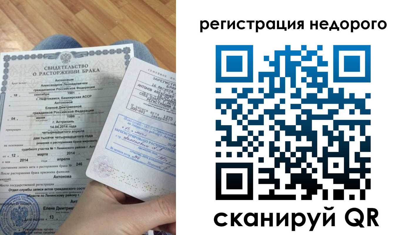 временная регистрация купить в Воткинске