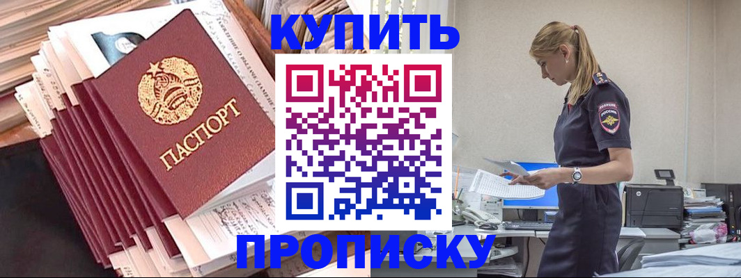 прописка иностранных граждан в Воткинске
